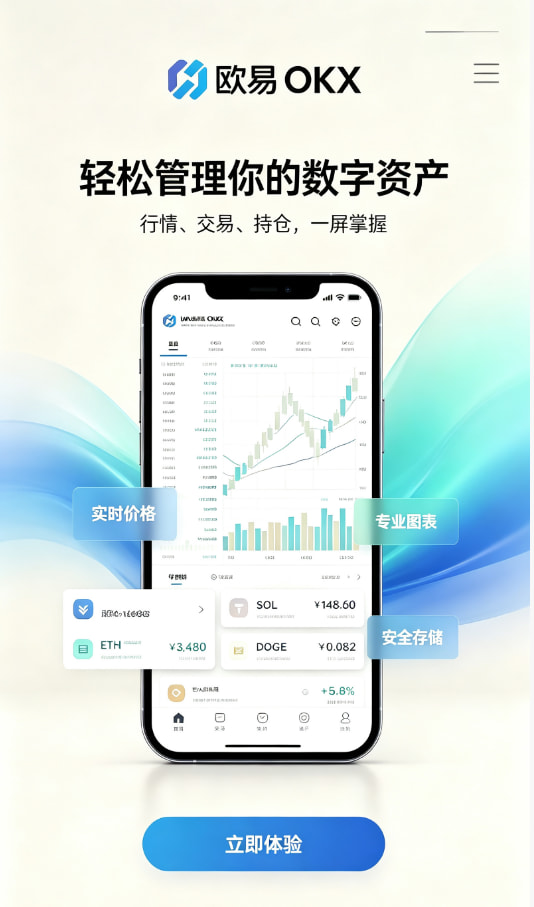 欧交易所App官网下载问答配图